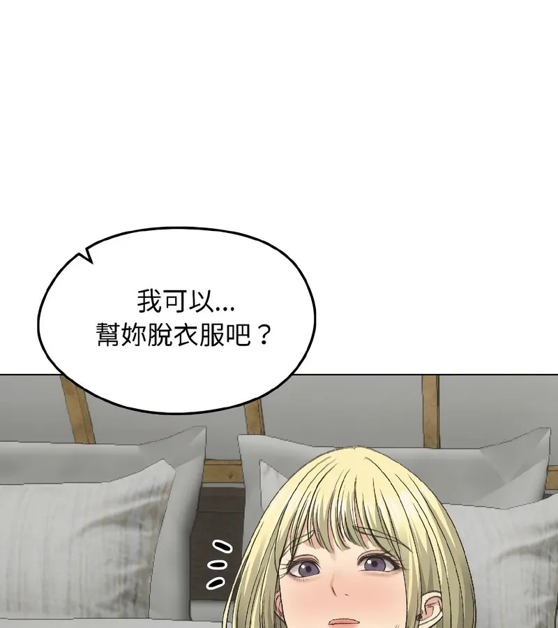 老婆捲款潜逃后 - 第37话 - page 45