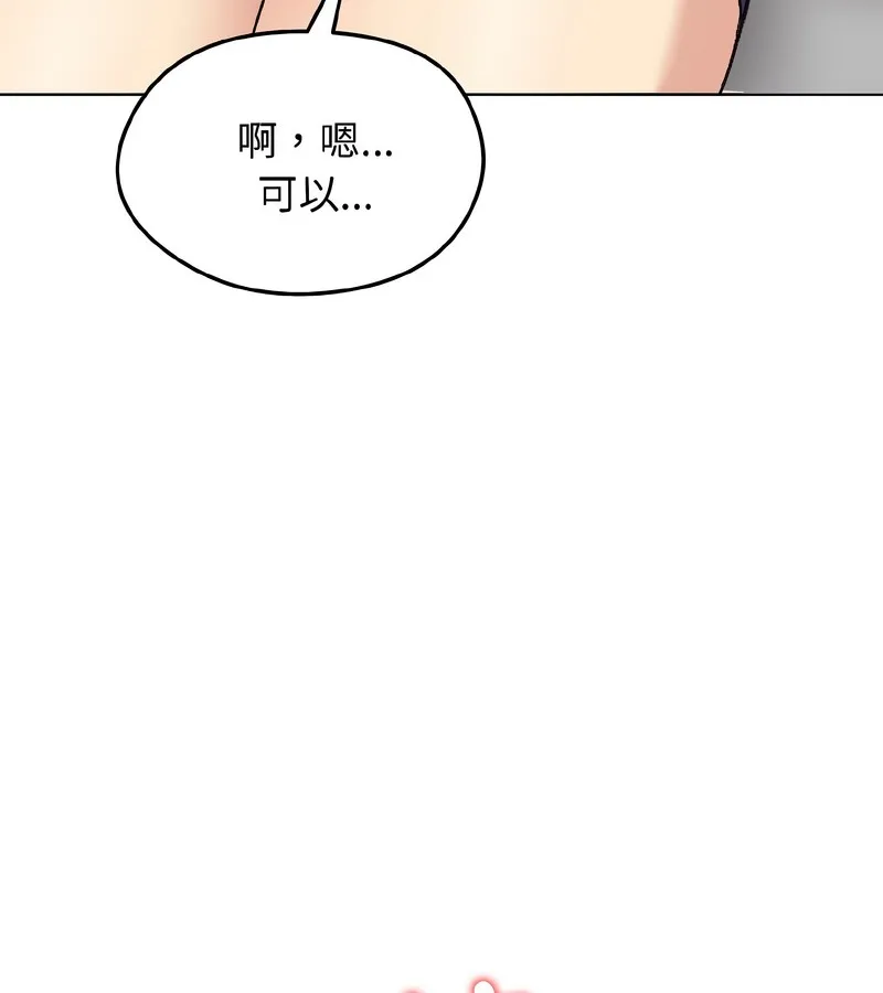 老婆捲款潜逃后 - 第37话 - page 47