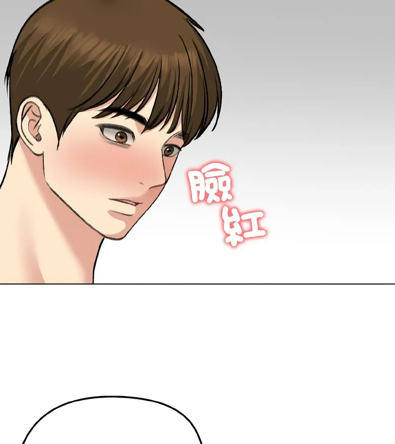 老婆捲款潜逃后 - 第37话 - page 52