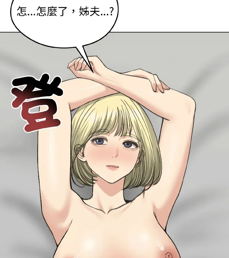 老婆捲款潜逃后 - 第37话 - page 53