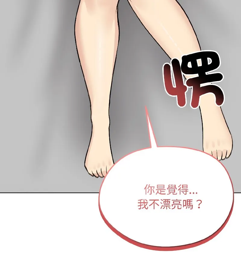老婆捲款潜逃后 - 第37话 - page 55