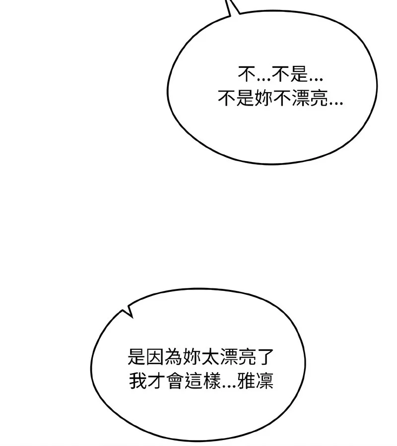 老婆捲款潜逃后 - 第37话 - page 57