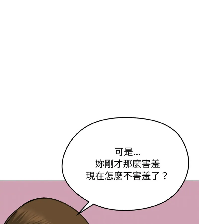 老婆捲款潜逃后 - 第37话 - page 60