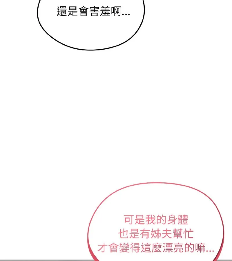老婆捲款潜逃后 - 第37话 - page 62