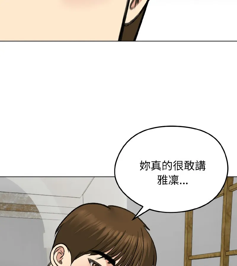 老婆捲款潜逃后 - 第37话 - page 66
