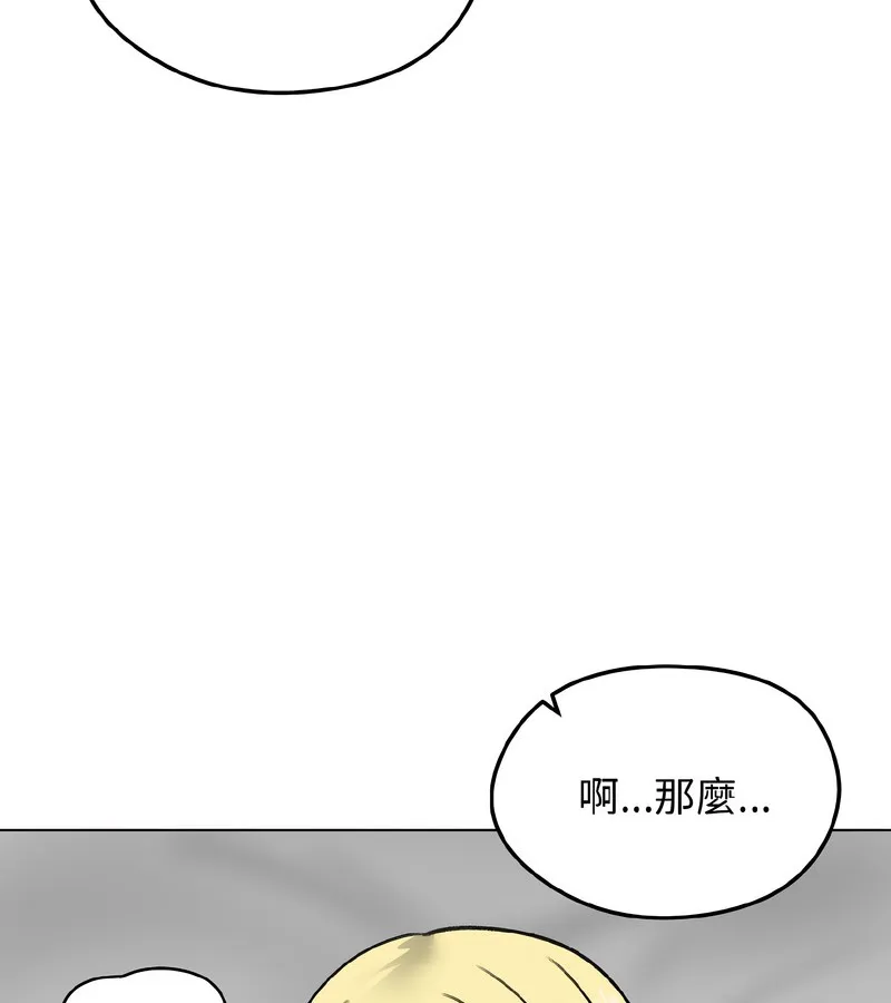 老婆捲款潜逃后 - 第37话 - page 68