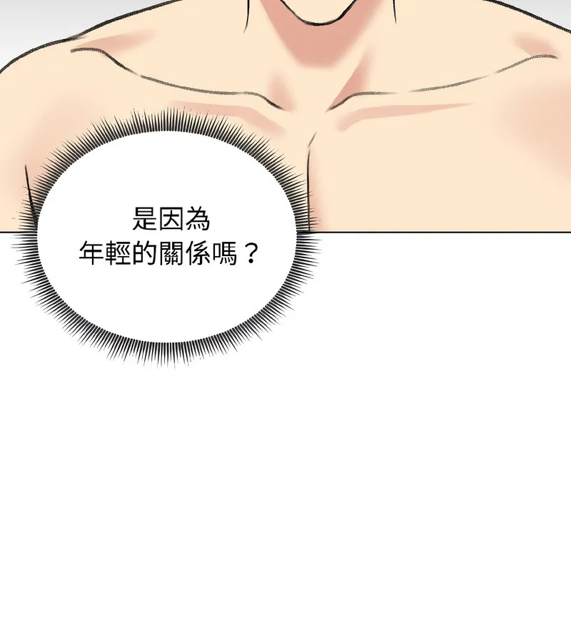 老婆捲款潜逃后 - 第37话 - page 73