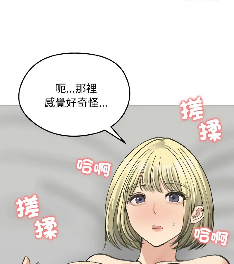 老婆捲款潜逃后 - 第37话 - page 76
