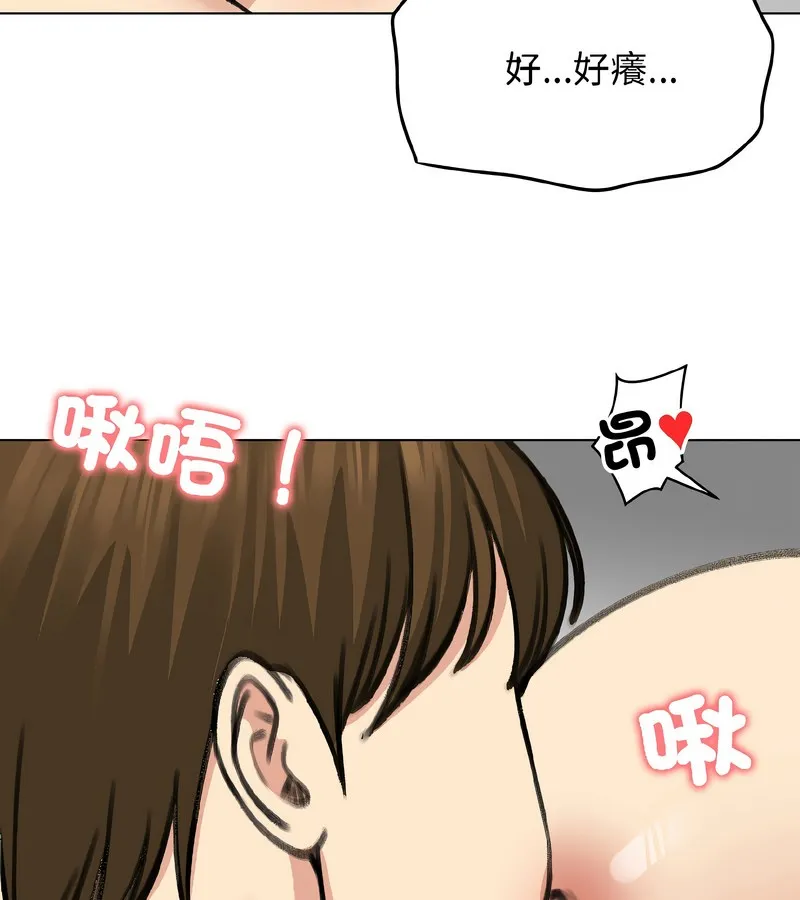 老婆捲款潜逃后 - 第37话 - page 82