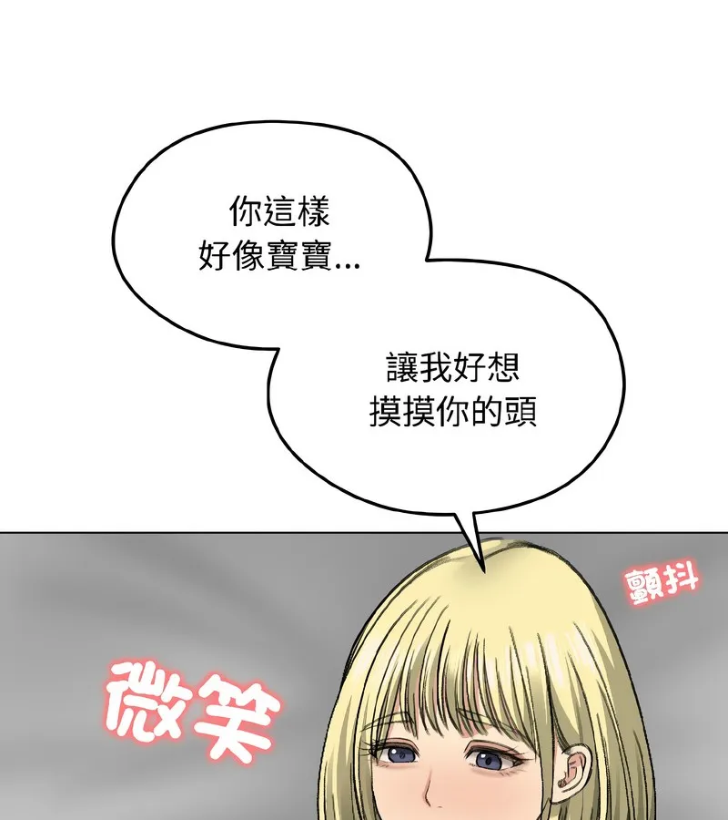 老婆捲款潜逃后 - 第37话 - page 85