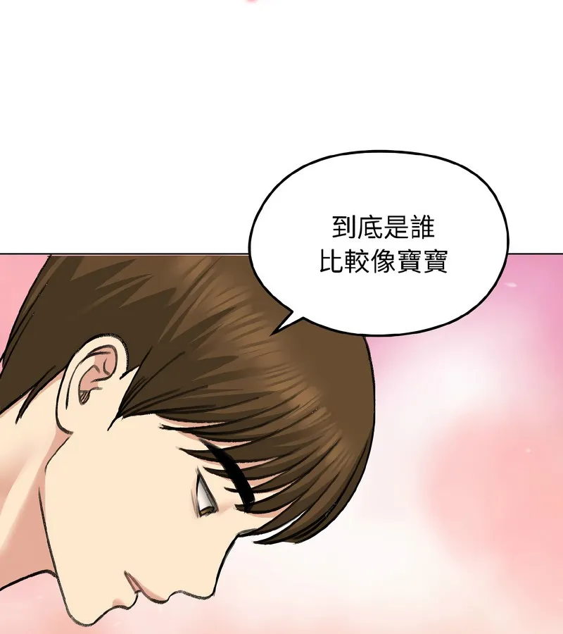 老婆捲款潜逃后 - 第37话 - page 88
