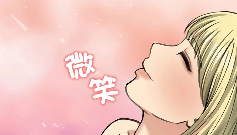 老婆捲款潜逃后 - 第37话 - page 89