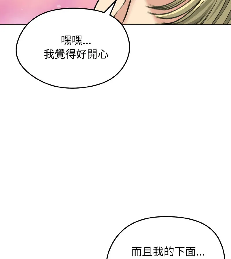 老婆捲款潜逃后 - 第37话 - page 90