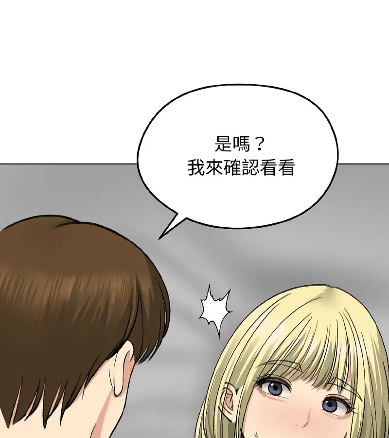 老婆捲款潜逃后 - 第37话 - page 93