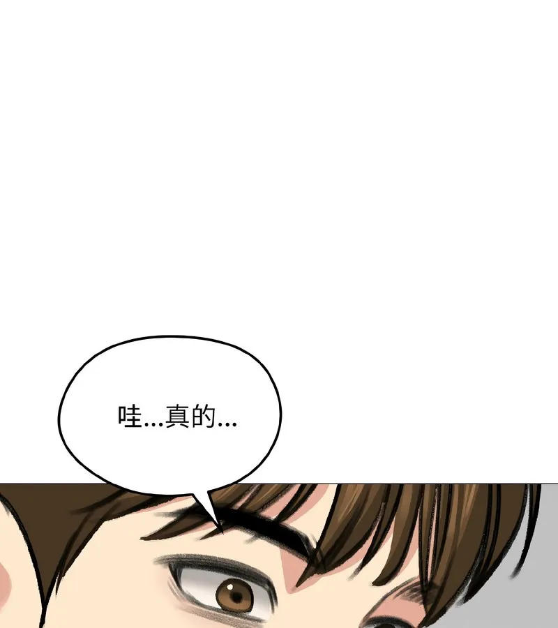 老婆捲款潜逃后 - 第37话 - page 97