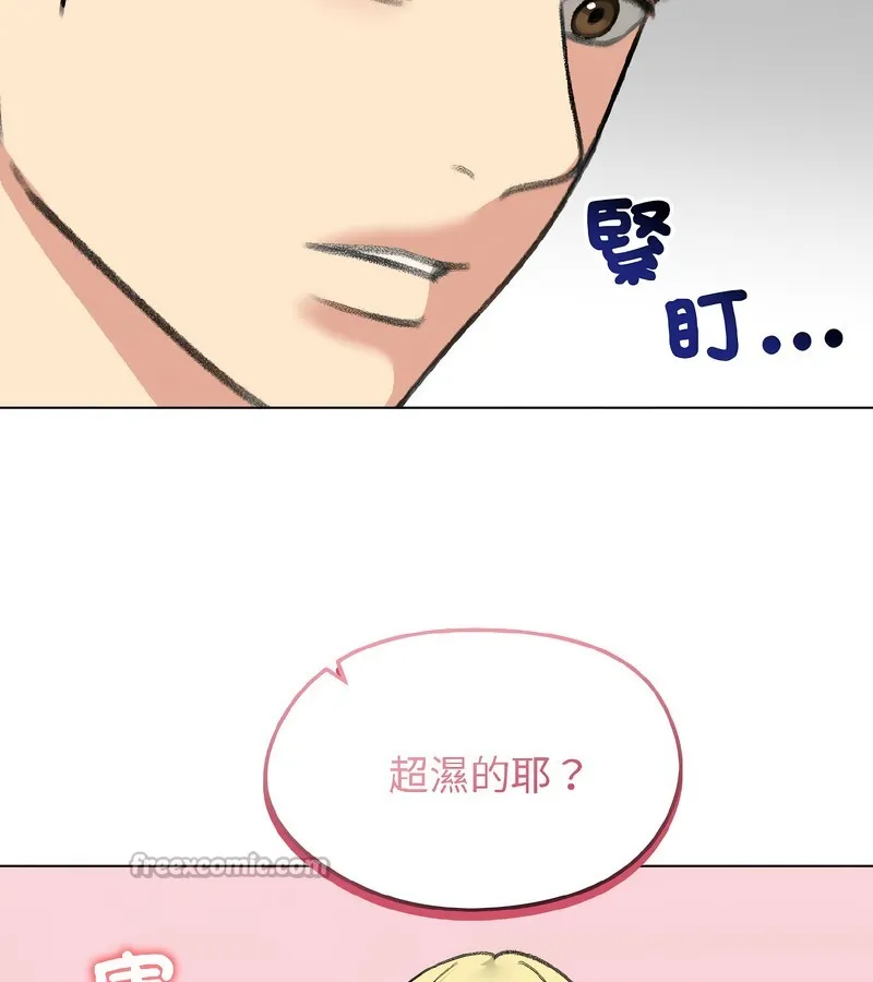 老婆捲款潜逃后 - 第37话 - page 98
