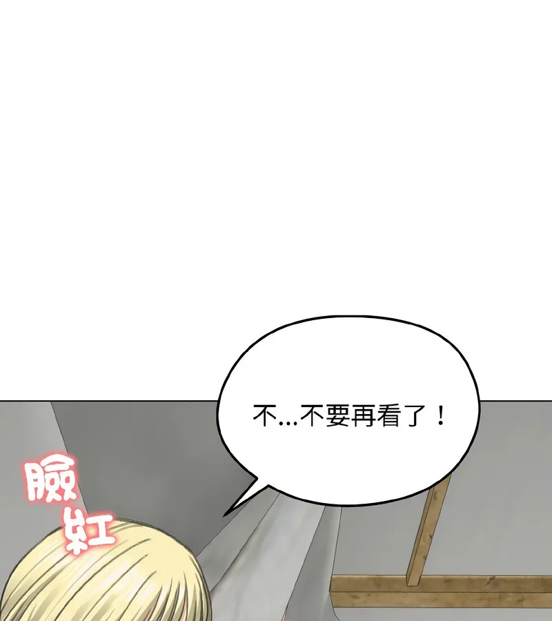 老婆捲款潜逃后 - 第37话 - page 101