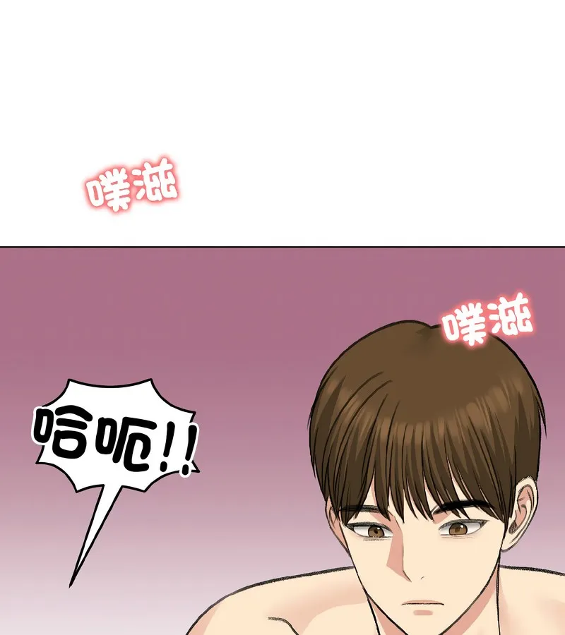 老婆捲款潜逃后 - 第37话 - page 111