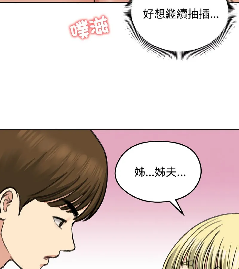 老婆捲款潜逃后 - 第37话 - page 114