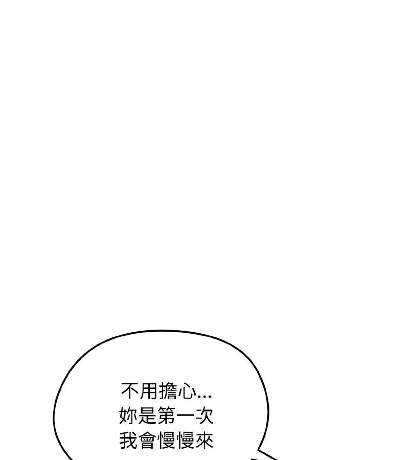 老婆捲款潜逃后 - 第37话 - page 118