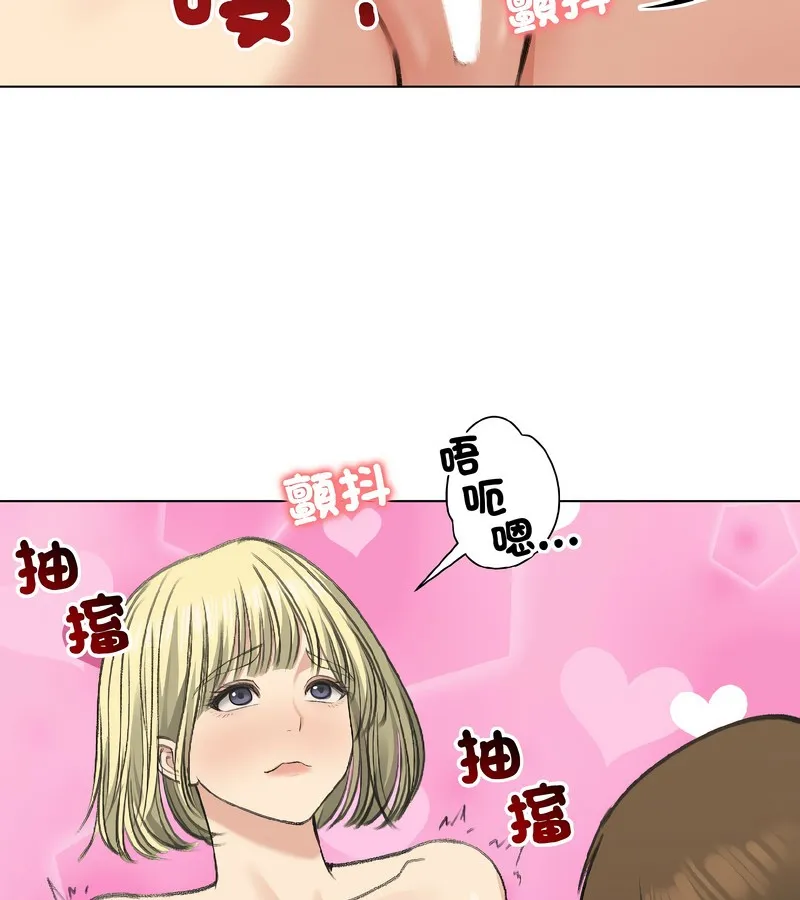 老婆捲款潜逃后 - 第37话 - page 120