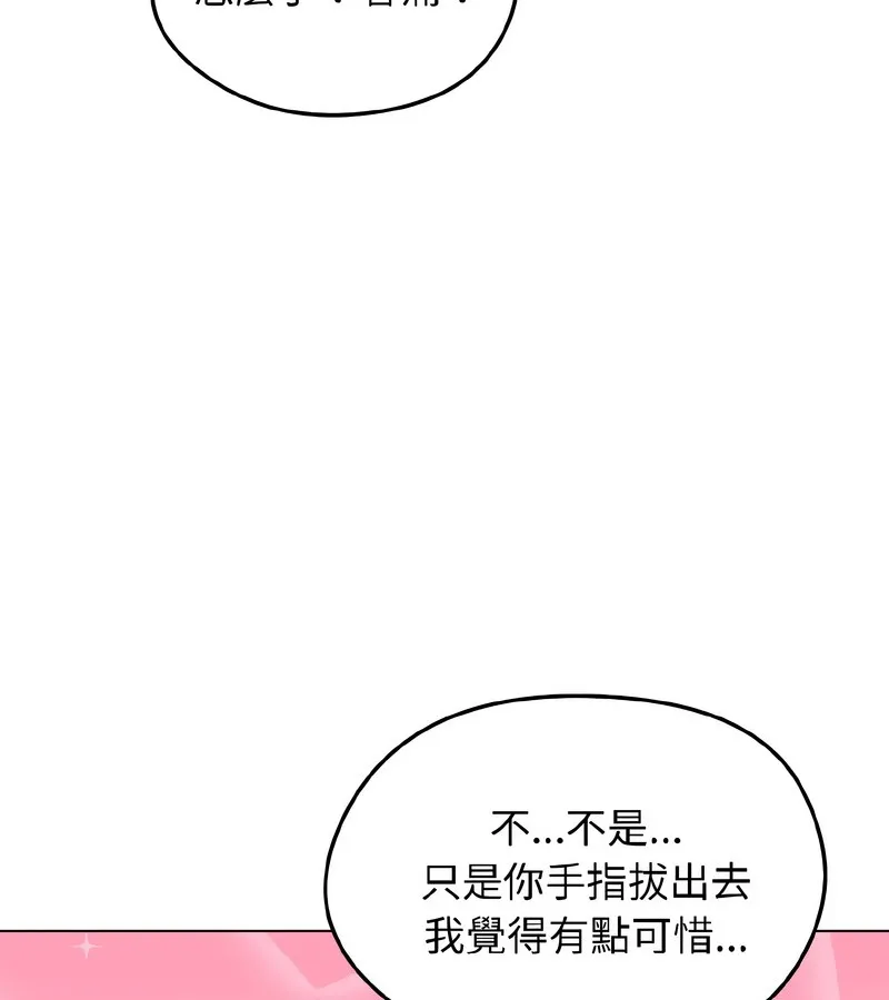 老婆捲款潜逃后 - 第37话 - page 122
