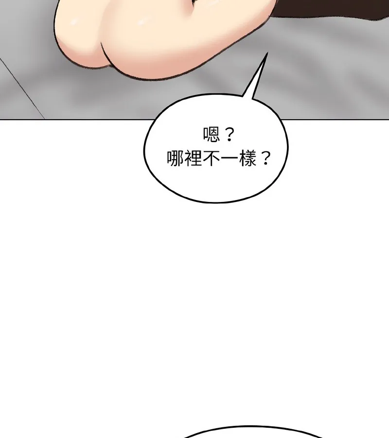 老婆捲款潜逃后 - 第37话 - page 127