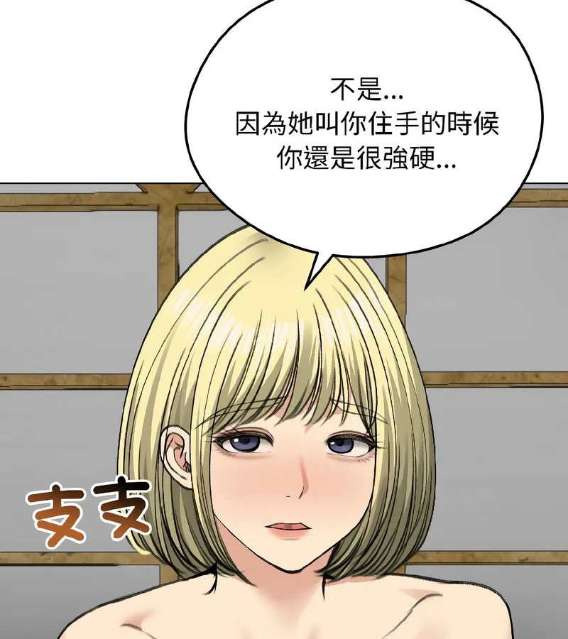 老婆捲款潜逃后 - 第37话 - page 128