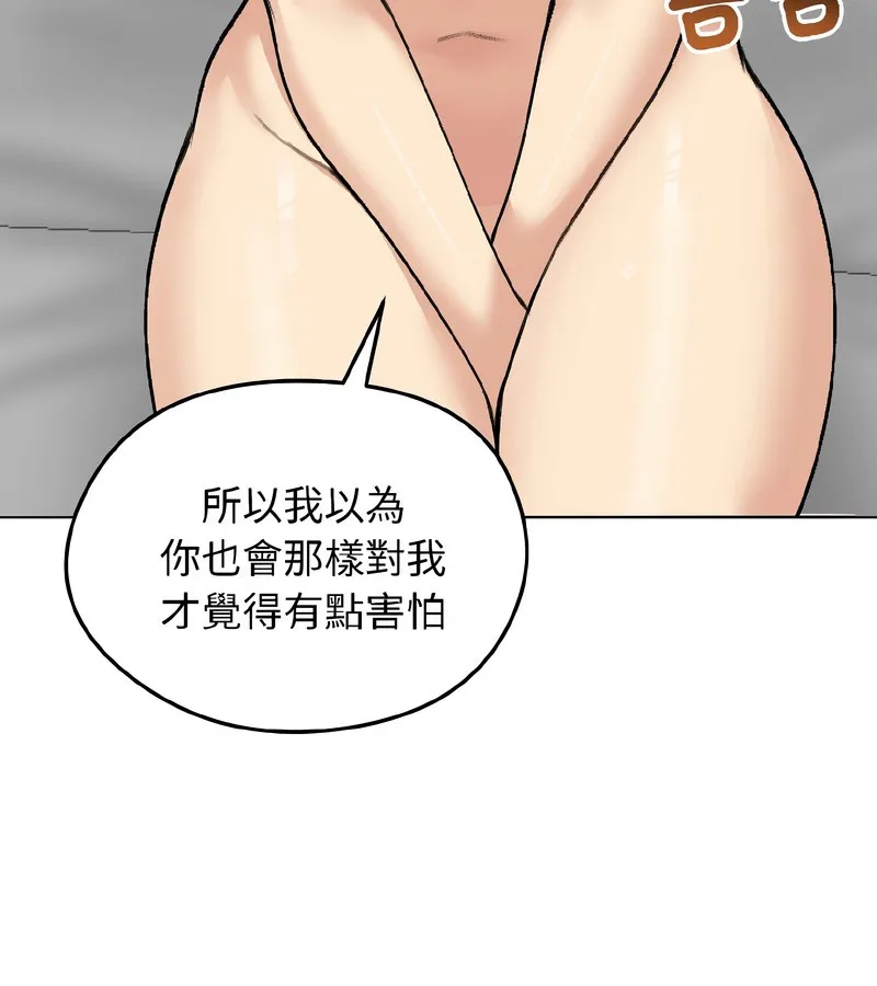 老婆捲款潜逃后 - 第37话 - page 130