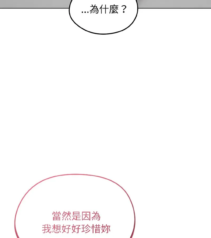 老婆捲款潜逃后 - 第37话 - page 134
