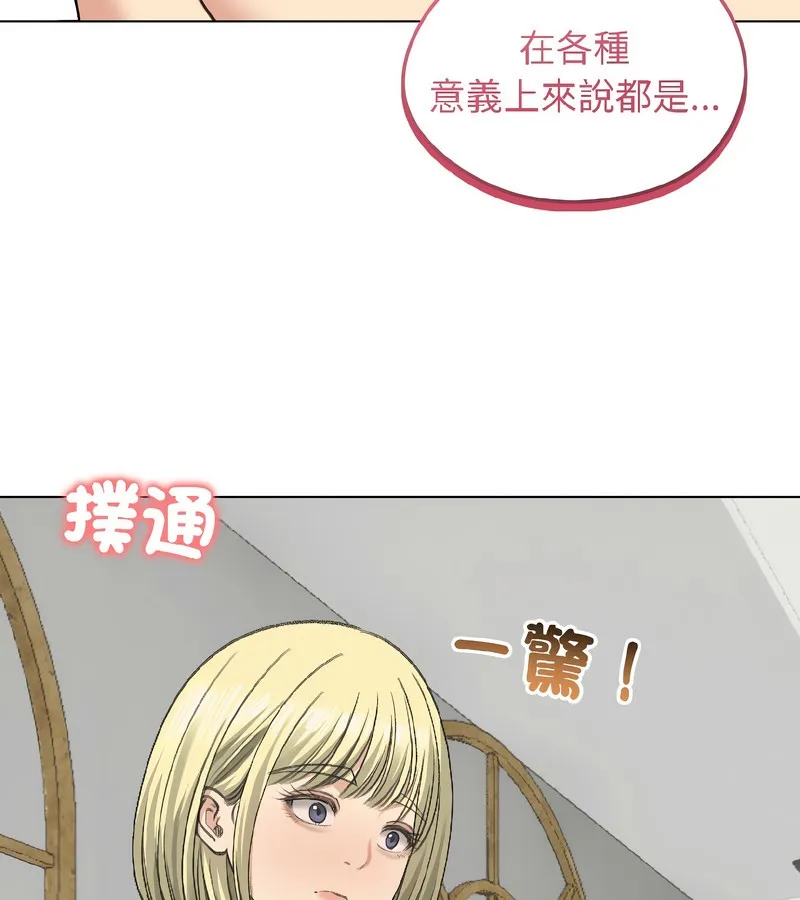 老婆捲款潜逃后 - 第37话 - page 136