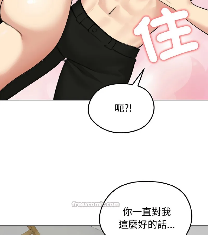老婆捲款潜逃后 - 第37话 - page 140