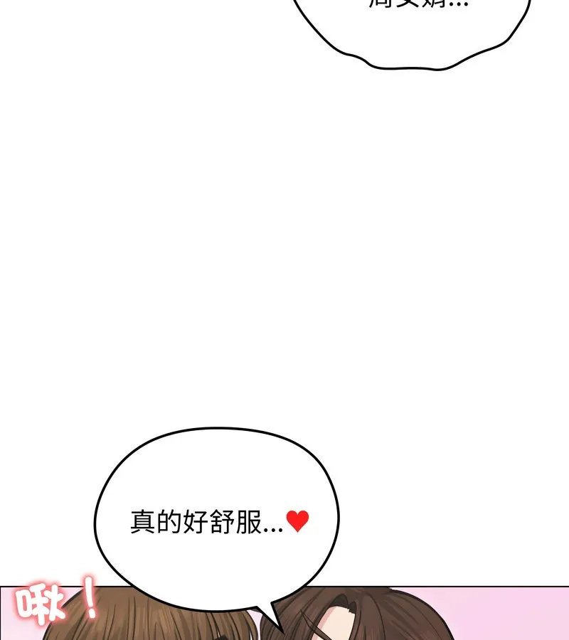 老婆捲款潜逃后 - 第27话 - page 7