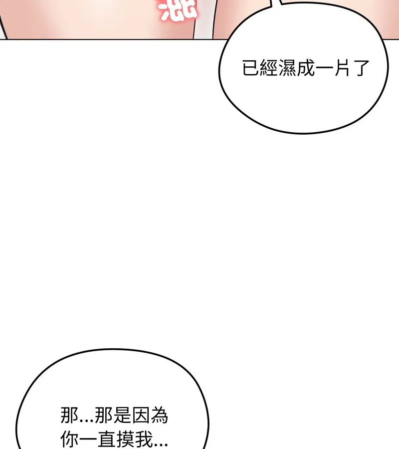 老婆捲款潜逃后 - 第27话 - page 11