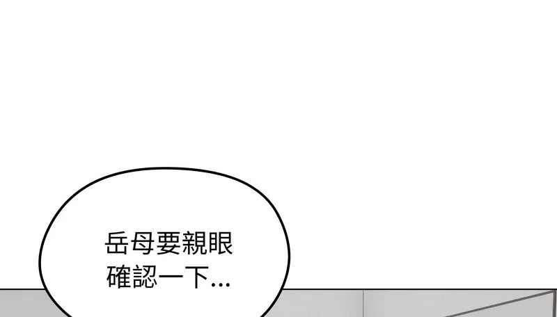 老婆捲款潜逃后 - 第27话 - page 19
