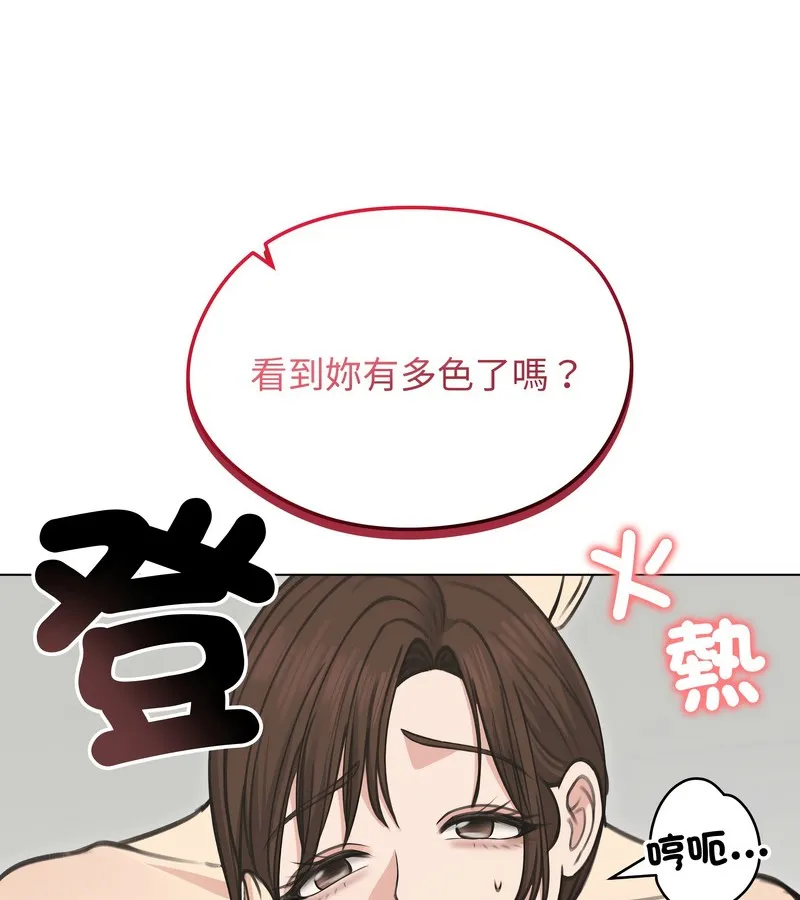 老婆捲款潜逃后 - 第27话 - page 21