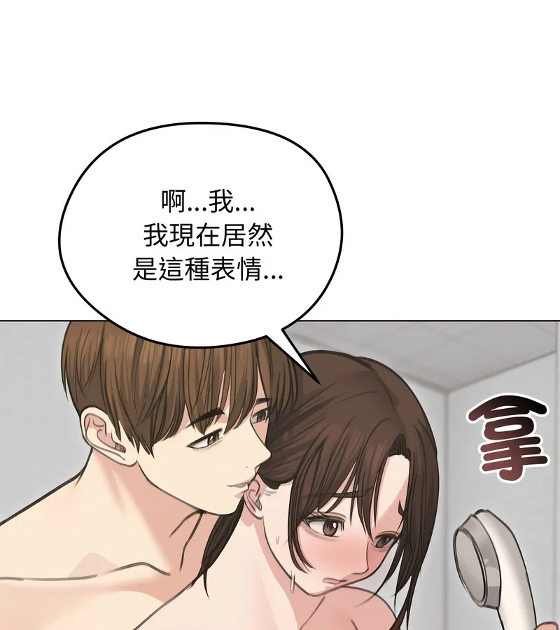 老婆捲款潜逃后 - 第27话 - page 24