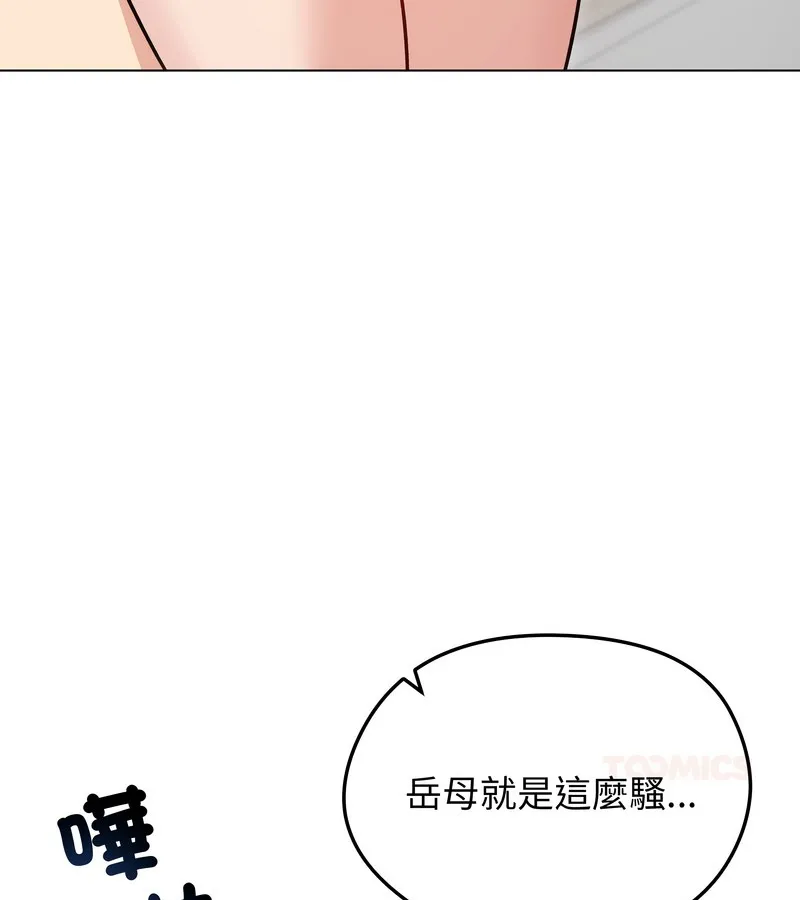 老婆捲款潜逃后 - 第27话 - page 26