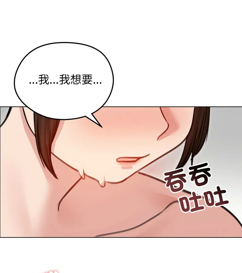 老婆捲款潜逃后 - 第27话 - page 32