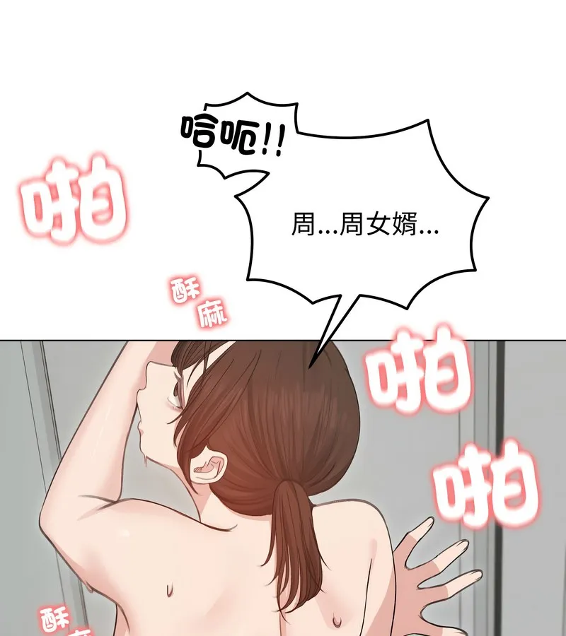 老婆捲款潜逃后 - 第27话 - page 44