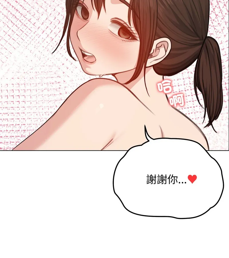 老婆捲款潜逃后 - 第27话 - page 47