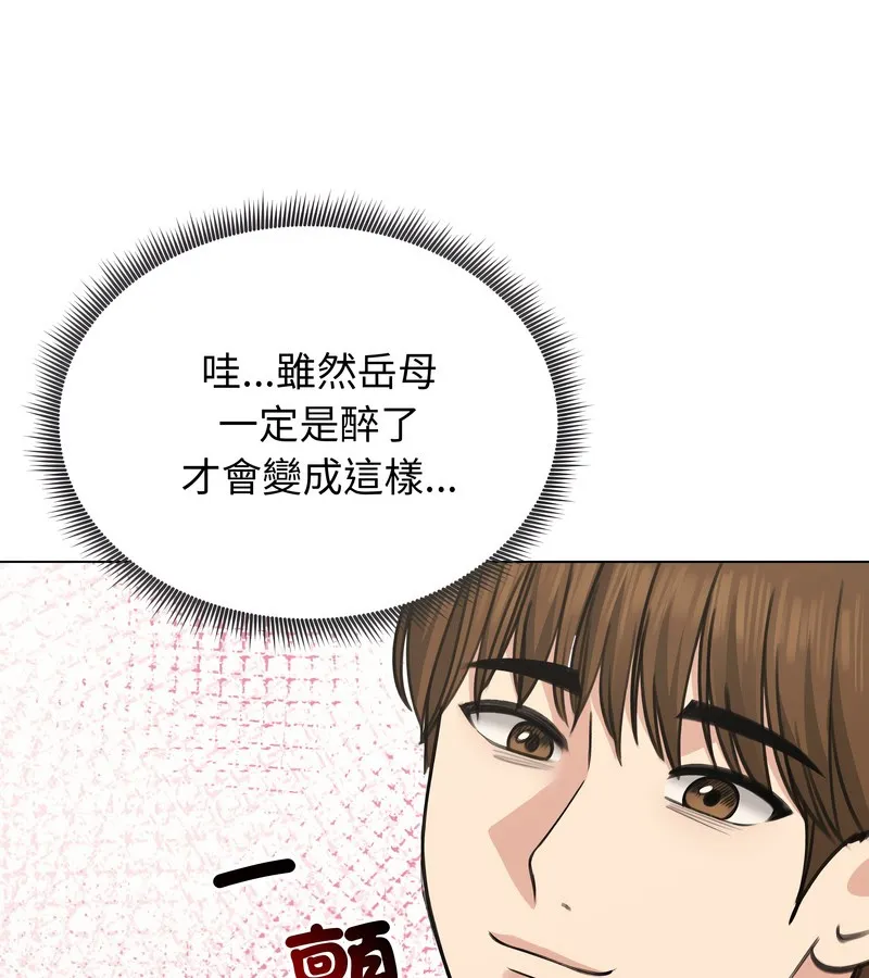 老婆捲款潜逃后 - 第27话 - page 48