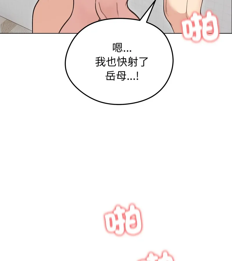 老婆捲款潜逃后 - 第27话 - page 66
