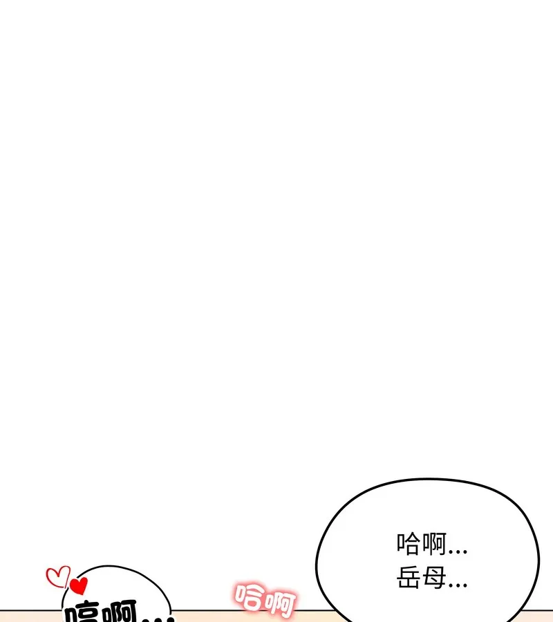 老婆捲款潜逃后 - 第27话 - page 77
