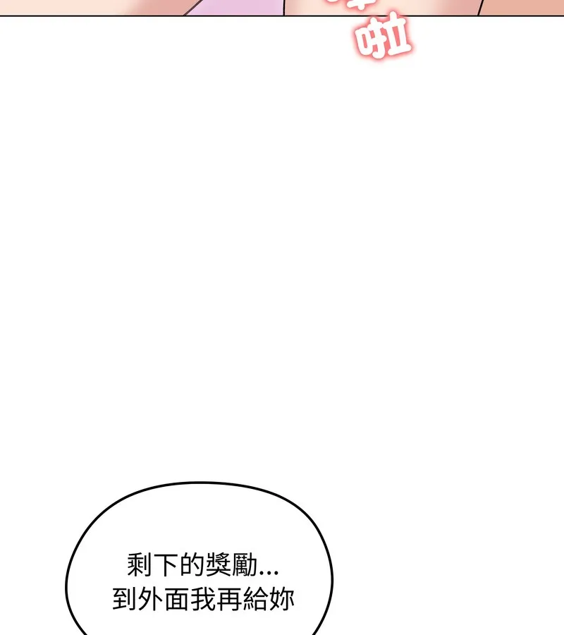 老婆捲款潜逃后 - 第27话 - page 80
