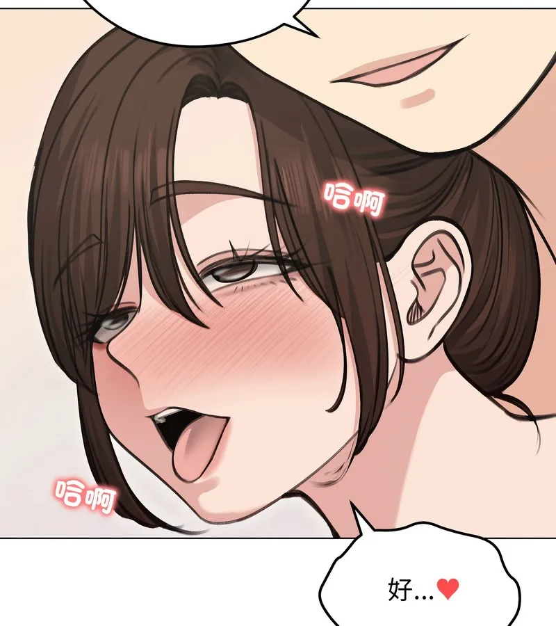 老婆捲款潜逃后 - 第27话 - page 81