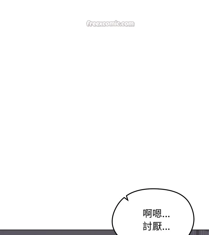 老婆捲款潜逃后 - 第27话 - page 84