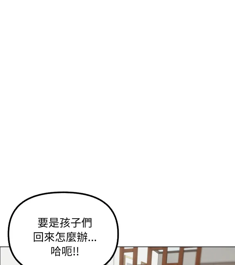 老婆捲款潜逃后 - 第27话 - page 86