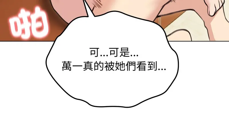 老婆捲款潜逃后 - 第27话 - page 89