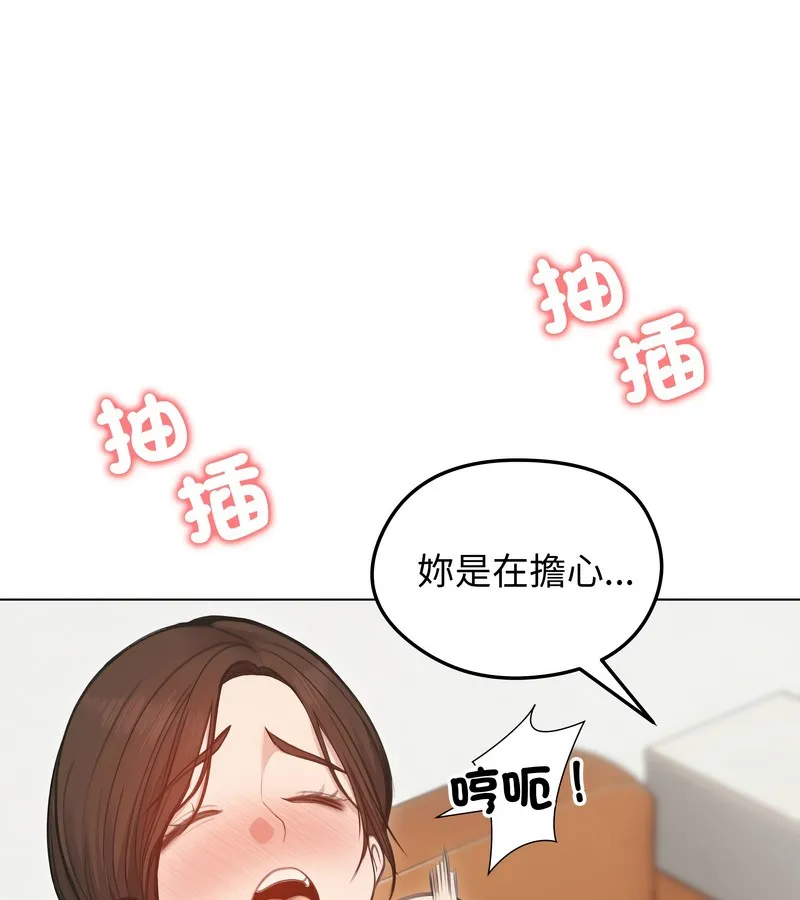 老婆捲款潜逃后 - 第27话 - page 90